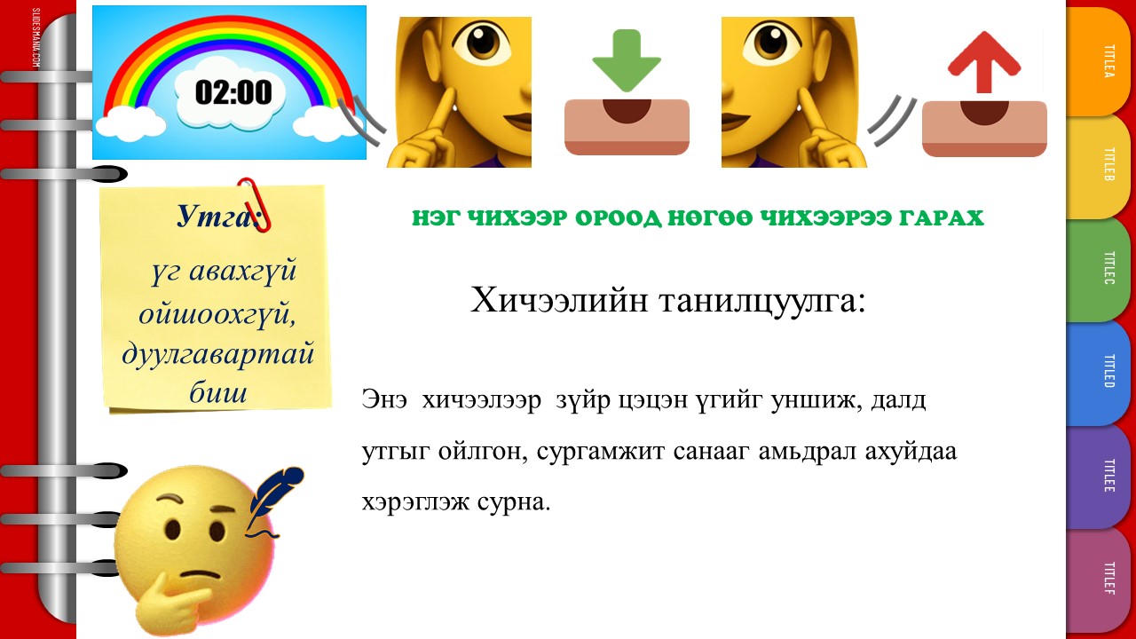 Мэдлээ | Цахим контент